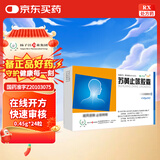 扬子江 护佑 苏黄止咳胶囊 0.45g*24粒 感冒 咳嗽变异型哮喘