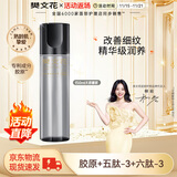 樊文花（fawa） 7号多肽紧致精华液紧致保湿胶原蛋白淡化精华液送女生礼物