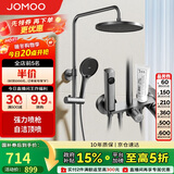 九牧（JOMOO）花洒淋浴花洒套装自动除垢增压喷枪淋浴器36633-526/HBS-1