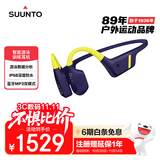 SUUNTO颂拓Aqua 【智能算法】专业运动游泳训练骨传导蓝牙耳机跑步骑行无线挂脖颈挂耳夹开放式 深海蓝