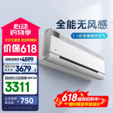 美的空气机  大1.5匹 超一级能效 新风空调 大冷量无风感空调挂机 轻奢风 家电国家补贴 KFR-35GW/T3