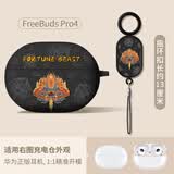 顾影 适用于华为freeclip保护套freebuds6i保护套buds7i防摔减震4e防尘壳华为5i硅胶软壳耳机保护壳 FreeBuds 6i【貔貅+挂环】不取壳可充电