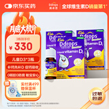 Ddrops滴卓思 婴幼儿童营养维生素D3滴剂vd3 1岁-18岁【3瓶装】