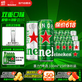 喜力啤酒330ml*15纤体听经典星银组合啤酒 整箱装