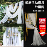 随灿 纱幔网纱布婚礼布置窗帘纱欧根纱网纱布料环创网纱舞台拍摄道具 白色【1.6米宽】2米长