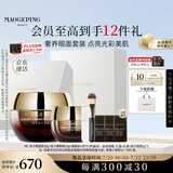 毛戈平鱼子酱面膜眼膜涂抹面膜补水面部精华护肤品礼盒生日礼物女