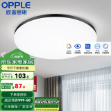 欧普（OPPLE） LED 过道吸顶灯具卧室阳台灯玄关灯饰 现代简约YT 升级呵护光【黑边-卧室灯】