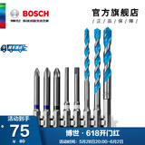 博世（BOSCH） 百变魔盒螺丝批头套筒钻头工具附件收纳盒套装 65MM批头+多用途钻头8支装