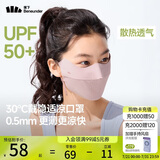 蕉下（beneunder）面膜防晒口罩骑行口罩女高颜值轻薄无痕防晒面罩护脸基尼灰藕粉
