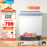美的（Midea）洗衣机半自动双桶 MP12V888 半自动洗衣机12公斤大容量 双缸双桶洗衣机 以旧换新