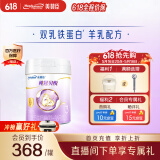 美赞臣纯冠贝悦羊奶粉3段幼儿配方(12-36月龄) 700g*1罐