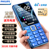 飞利浦（PHILIPS）T818 老年人手机 4G全网通智能AI语音打电话 大声大字超长待机老人专用直板按键学生备用机 宝石蓝