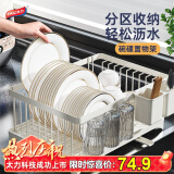 太力沥水碗架篮厨房用具置物架餐具碗碟盘筷子台面水槽汲水架
