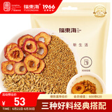 福东海 三星汤 山楂+谷芽+麦芽组合  消积茶饮小儿山楂麦芽泡水煮汤