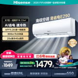 海信（Hisense）空调 大1匹 易省电E290 AI省电 速冷热 仿真自然风 新一级国家补贴20%空调挂机 KFR-26GW/E290-X1