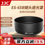 JJC 适用佳能RF 50mm f/1.8 STM遮光罩 定焦小痰盂43mm镜头R7 R10 R50 RP