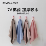 三利7A抗菌极绒加厚方巾男士可挂擦手巾吸水速干儿童柔软小毛巾 4条装