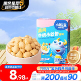 小鹿蓝蓝 高钙牛奶小软饼原味 宝宝儿童零食饼干 纯真奶香小饼干 60g