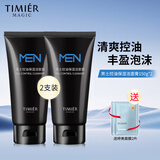 婷美男士控油保湿洁面膏温和不刺激保湿清爽控油护肤品婷美美肌洗面奶 (2支装)男士控油保湿洁面膏150g