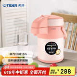虎牌（TIGER）保温壶气压式热水瓶MAA-A22C-DF 2.2L 裸橘色