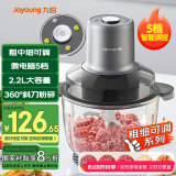 九阳（Joyoung）家用绞馅机碎肉机 电动多功能料理 饺子肉馅蒜蓉机 可调粗细搅肉机S22-LA363 2.2L