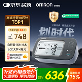 欧姆龙（OMRON）房颤血压计医用测量仪高精准智律波血压仪家用老人U738T 