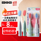 RAOYI韩式巨无霸大头牙刷软毛护龈柔细2支