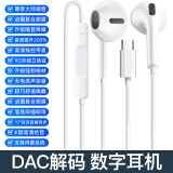 SevenLove【数字解码】Type-c耳机有线半入耳式数字芯片适用于苹果16/15专用ipad华为oppo小米vivo游戏通话 旗舰扁口【无损音质丨高清线控】