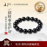 普陀山乌金黑曜石手串男补水事业护身男女情侣手串护身符生日礼物