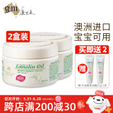 澳芝曼（G＆M）澳洲进口绵羊油身体乳保湿绵羊脂维生素E霜乳滋润面霜婴儿可用 二代-经典保湿霜【250g*2瓶】