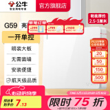 公牛（BULL）明装开关插座面板 超薄大板明盒无需底盒走明线 G59系列 象牙白 【一开单控】升级大板
