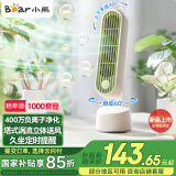 小熊（Bear）【母亲节礼物】电风扇风宝办公室桌面小型风扇迷你轻音台扇宿舍USB小风扇摇头无叶小塔扇DFS-J05U8