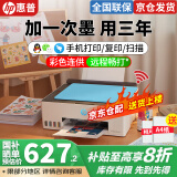 惠普（HP）Tank593 596/598彩色打印机A4喷墨家用办公无线原装内置连供文档照片复印扫描一体机591 519升级款 Tank596 (连供彩打/免换墨盒/无线三合一) 官方标配