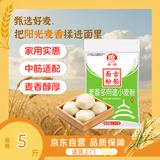 古船面粉 麦香多用途小麦粉5斤家用中筋面粉包子馒头饺子面条