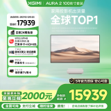 极米（XGIMI）激光电视AURA2 100吋套装  投影仪家用 家庭影院（4K超高清 ）