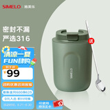 SIMELO施美乐便携咖啡杯女保温杯男316不锈钢随手便携水杯女大肚杯 抹茶拿铁(杯身磨砂) 380ml