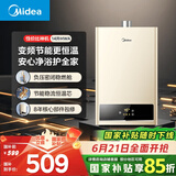 美的（Midea）14升燃气热水器天然气优于13升 【国补立减15%】智能恒温 节能省气 低水压启动JSQ27-HWA