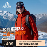 伯希和（Pelliot）【山野经典2.0】冲锋衣三合一秋冬男女户外保暖外套12340106霞红S