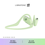 LIBRATONE小鸟UP耳机开放式蓝牙耳机不入耳后挂式跑步运动耳挂式轻便骑行无线耳机适用于苹果华为 鹦领绿 标配