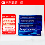 拜耳Bayer澳洲萘普生止痛药止疼药头痛痛经妈痛生理期拜耳痛经小蓝片24粒布洛芬升级版*3盒