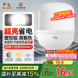 FSL佛山照明LED灯泡大功率节能灯具E27大螺口25W白光6500K柱形