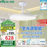 雷士（NVC）LED照明吊扇灯白色风扇灯语音智控客厅大瓦数高亮智能全光谱三防