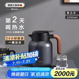 艾曼格（IMOGY）德国艾曼格保温水壶家用保温壶大容量热水壶316L不锈钢暖水壶