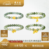 周大生金镶玉手链和田玉黄金手串送妈妈母亲节礼物 铃兰花开-小版