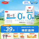 三元简卡巴氏杀菌酸牛奶整箱200g*10盒 0蔗糖酸奶 礼盒装 
