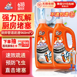 威猛先生（Mr Muscle）管道疏通啫喱 960ml*2瓶  厨房 下水道疏通剂  厨房管道疏通