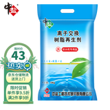 中盐软水盐家用软水机盐10kg怡口高端净水软化盐离子交换树脂再生剂 10kg