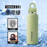 BOBOROOM车载水杯保温杯保冷杯大容量男士2025新款单手一键速开316食品级 薄荷绿 1000ml 316内胆+单手速开+长效保温保冷