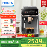 飞利浦（PHILIPS）【国家补贴】【新品】云朵咖啡机新3系EP3324/62家用/办公室全自动意式浓缩 母亲节送礼