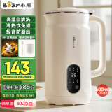 小熊（Bear）豆浆机破壁机小型0.6L1-2人榨汁机料理机多功能全自动免滤无渣一键预约时间D05D6【国家补贴】